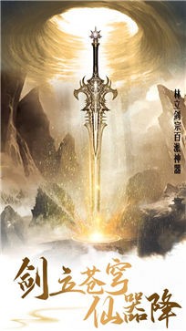 御剑决飞仙战场
