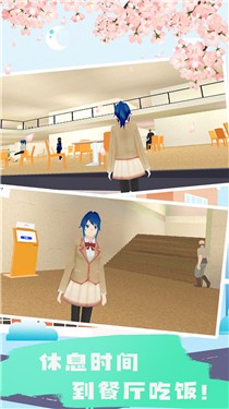 樱花校园迷你生活