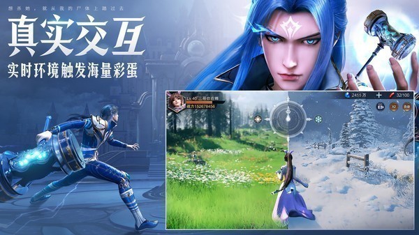斗罗大陆魂师对决互通服
