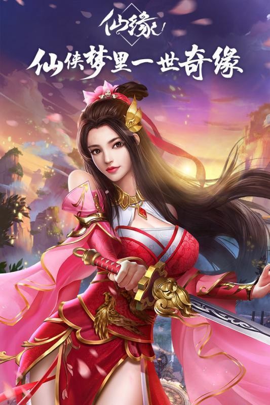 仙梦奇缘抖音