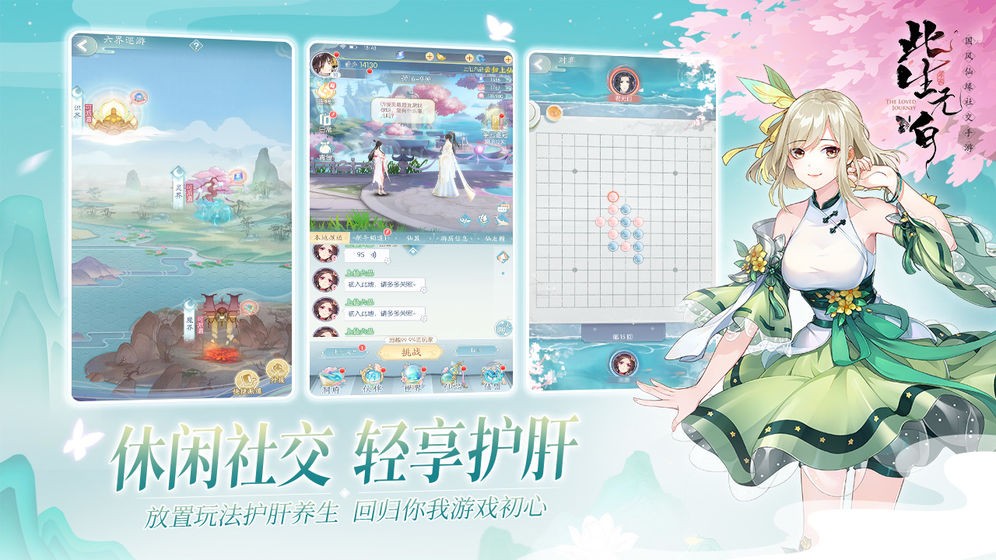 此生无白公测版