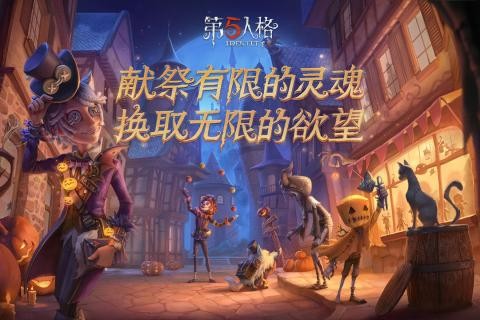 第五人格日服