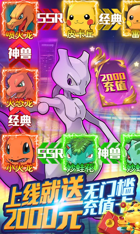 口袋灵龙满V版