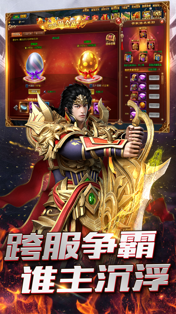 1.76版新开传奇