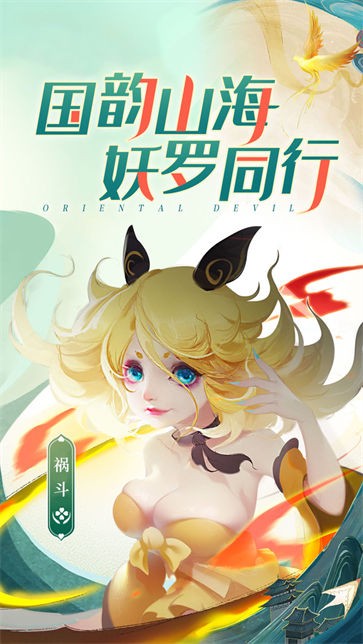 妖罗大荒世界
