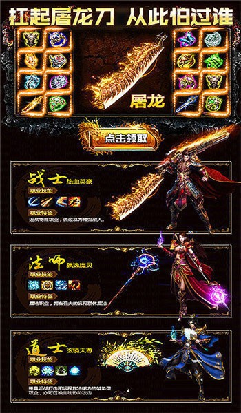 原始传奇复古1.85版