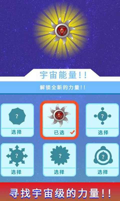 撞击大作战