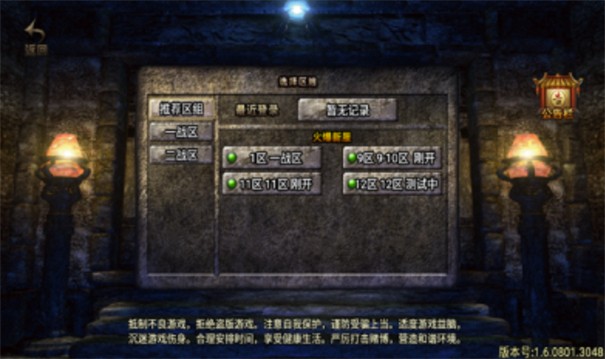 帝王荣耀攻速版