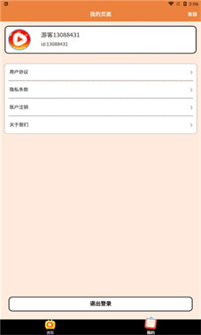 金曲刷刷