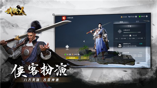 武侠乂公测版