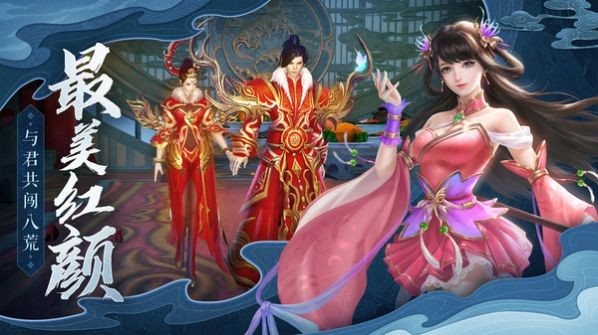 御剑仙绝