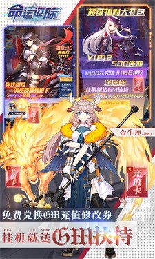 命运边际BT版