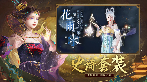 河洛前传手游