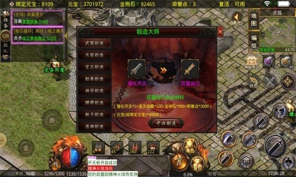 铁血传世1.70战神蚩尤