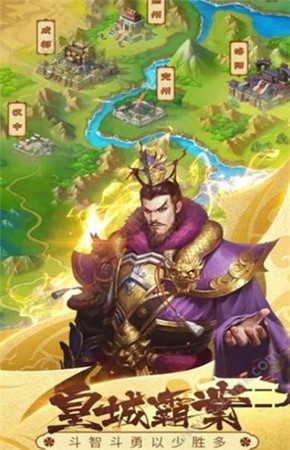 复古三国