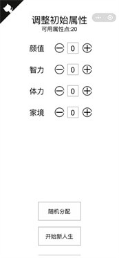 人生重开模拟器鬼修版