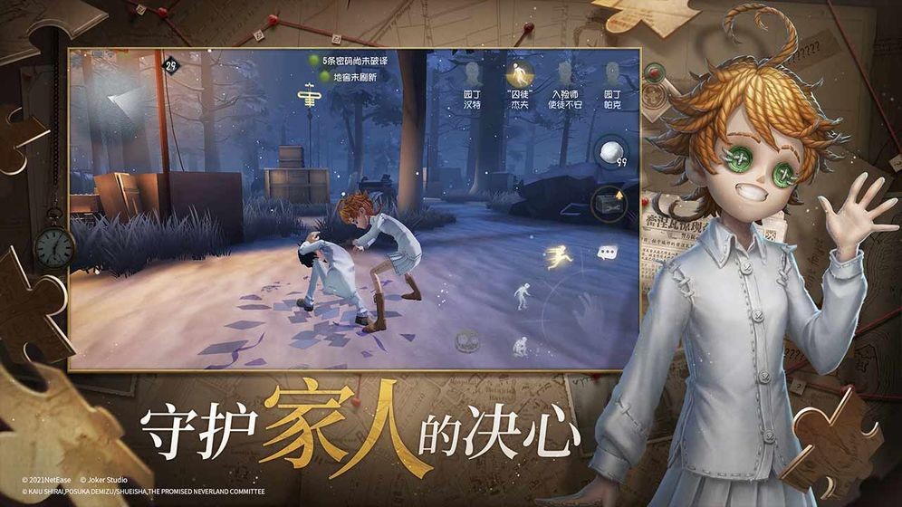 第五人格外服版