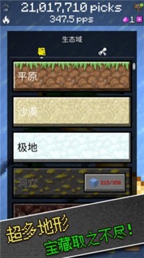 家里好多矿