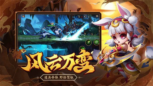 造梦大乱斗测试服