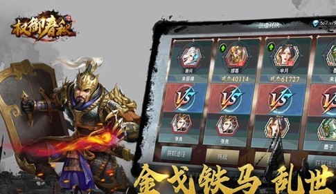 权御江湖