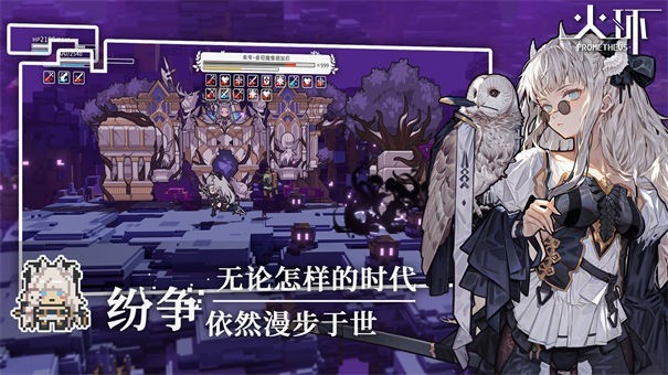 火环b服