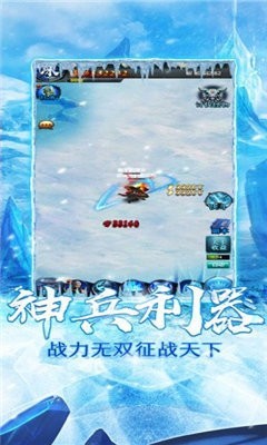 王子冰雪奇缘