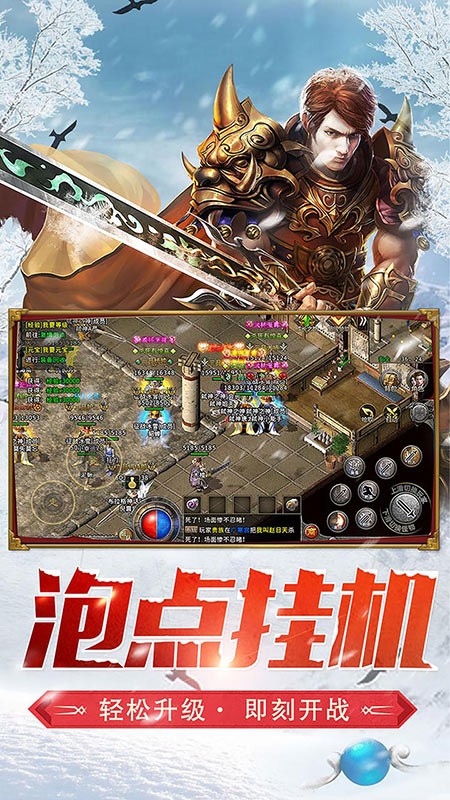传奇至尊之冰雪之城