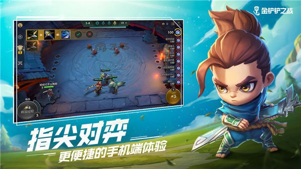 金铲铲之战微信登录版