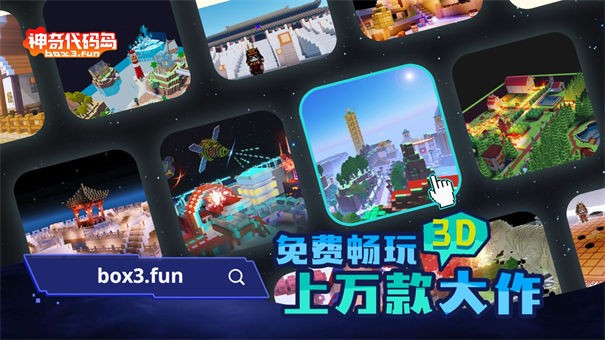 神奇代码岛