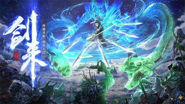 雪终汉刀行