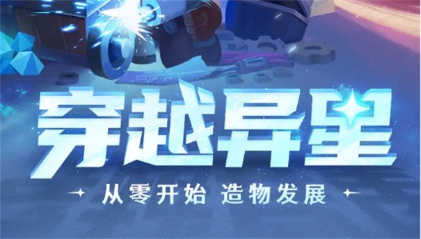 造物先锋