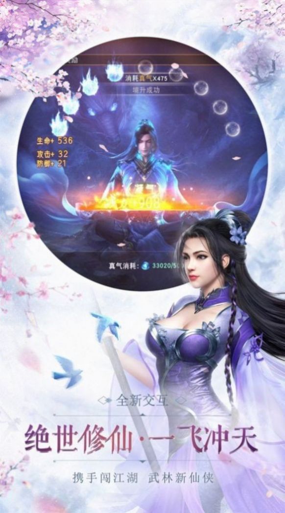 仙道梦神记