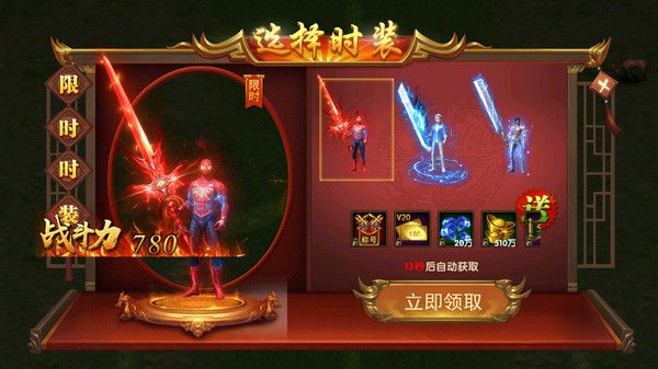 圣魔印2D