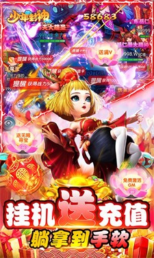 少年封神bt版