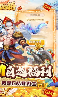 修仙物语手游