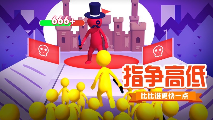 手速大挑战