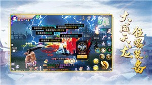 镇妖记打怪除魔