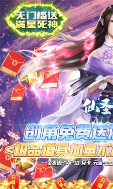 仙圣奇缘2022
