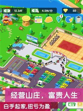 ‎模拟山庄