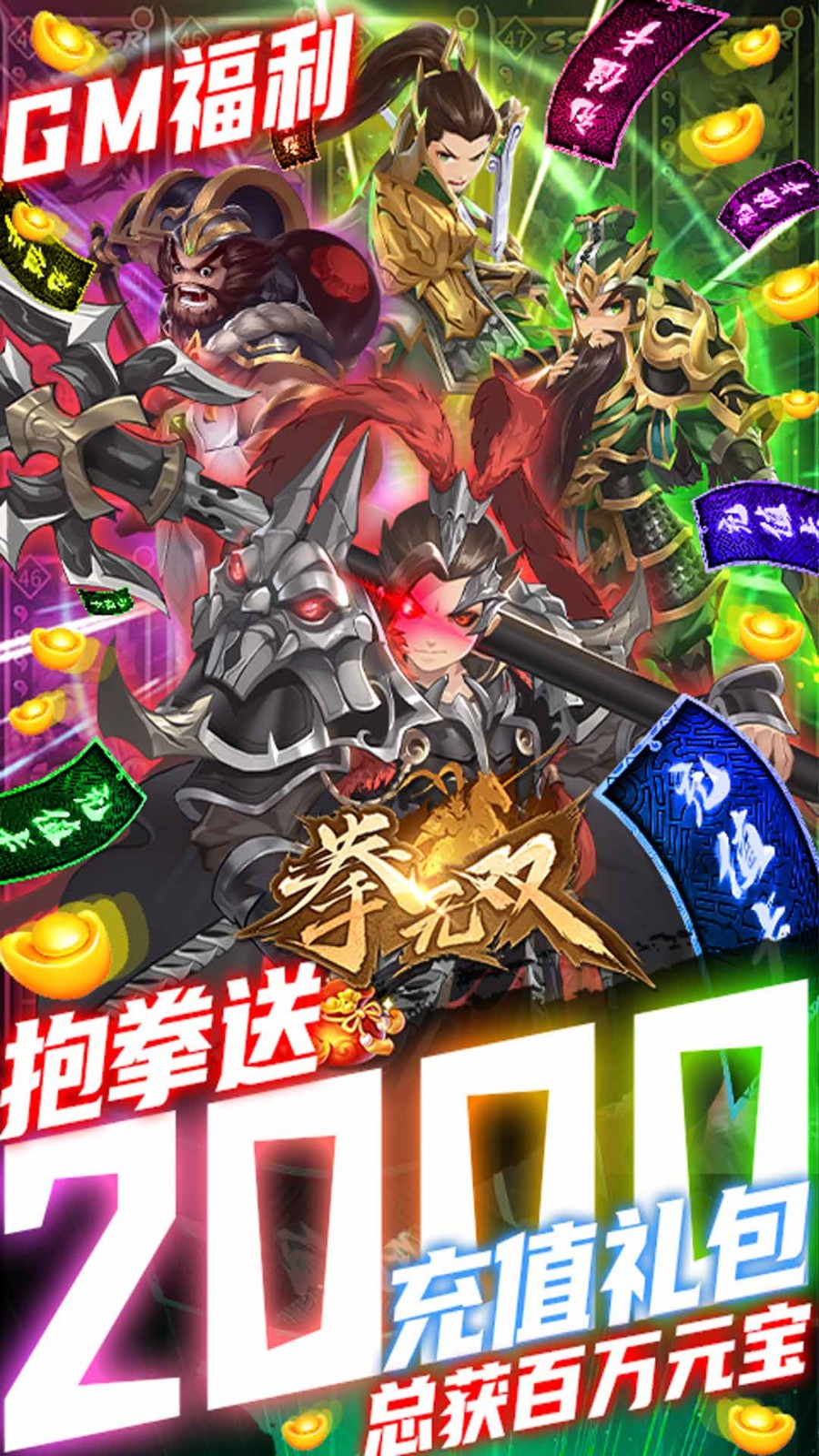 拳无双满V版