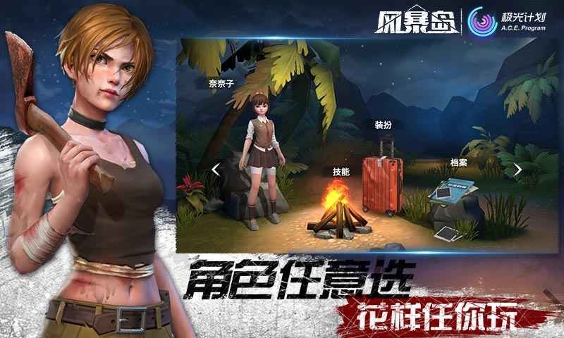 风暴岛小米版