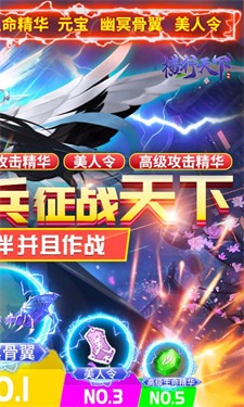 横行天下bt版