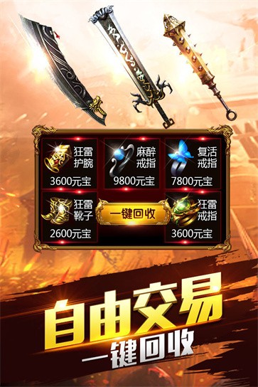 火龙特戒返利版