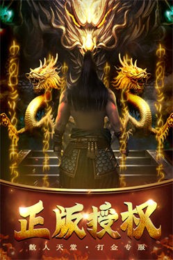 烈焰王座