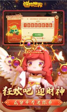 迷你世界内置功能菜单版