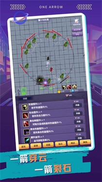 一支支支支箭手游