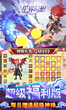 星界幻想满V版