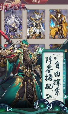 梵天巨翼