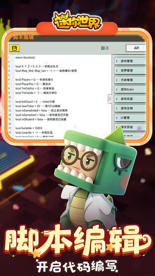 迷你世界1.11.9