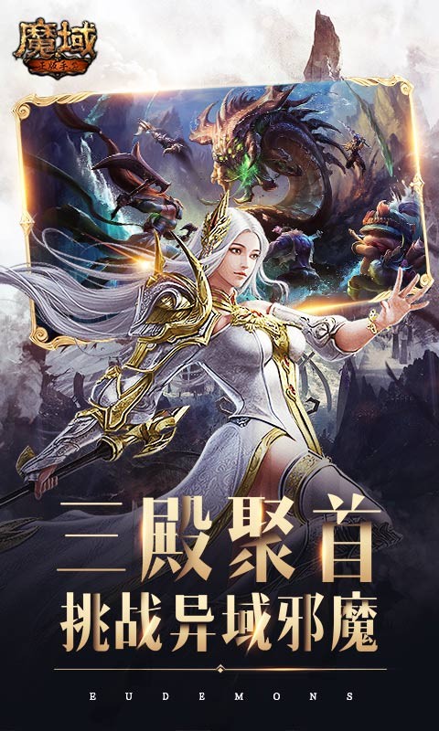 魔域世界之幻兽起源